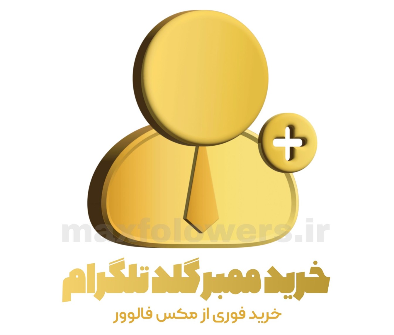 ممبر گلد تلگرام