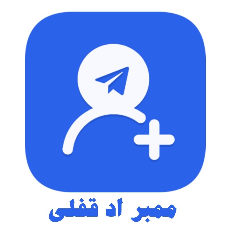 ممبر اد قفلی