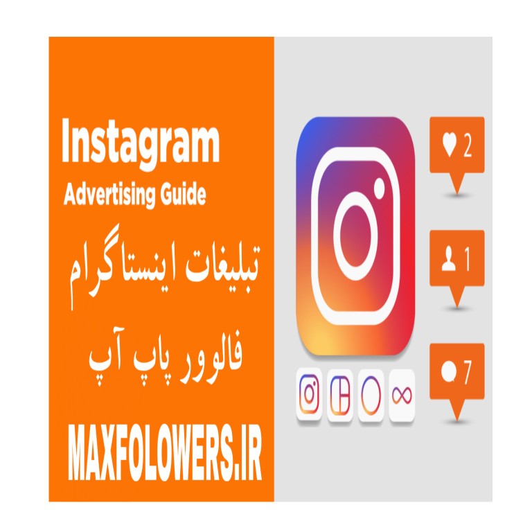 فالوور پاپ آپ