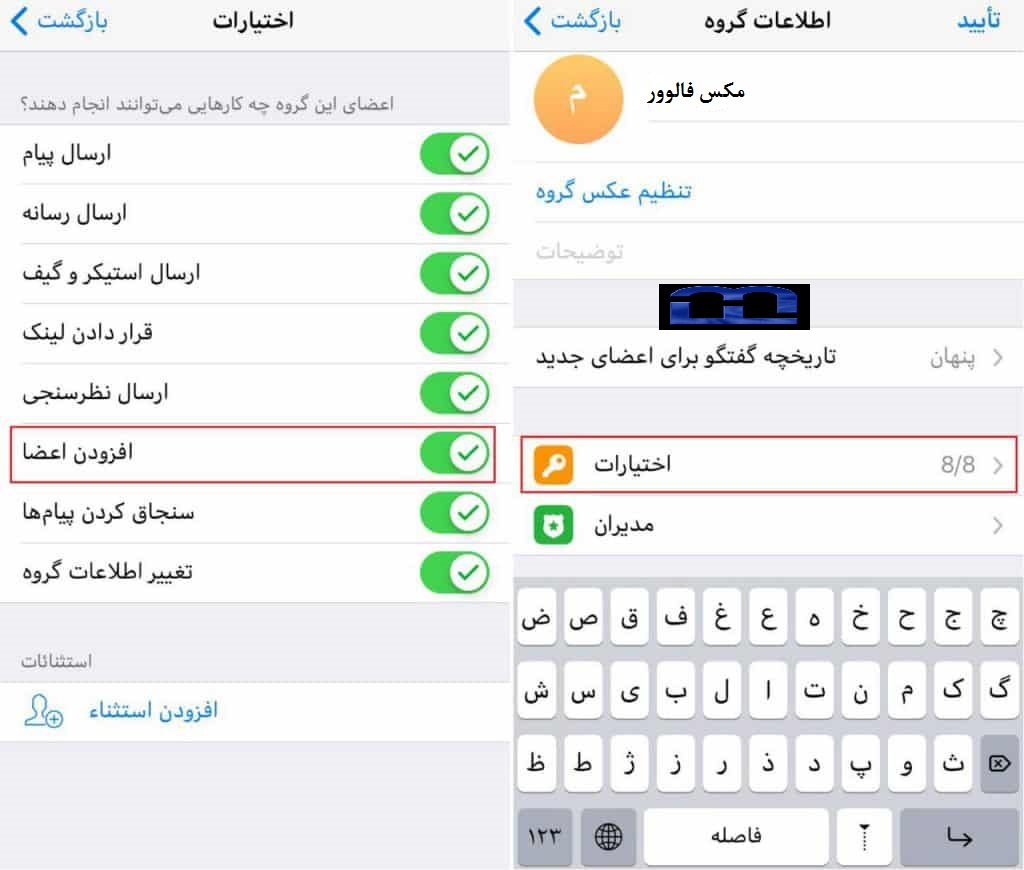 باز کردن اد گروه تلگرام